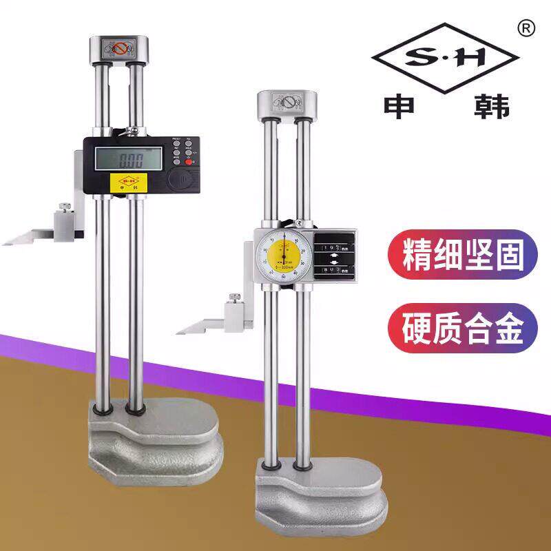 上海申韩双柱电子数显高度尺带表高度尺申工游标高度划线尺高精度