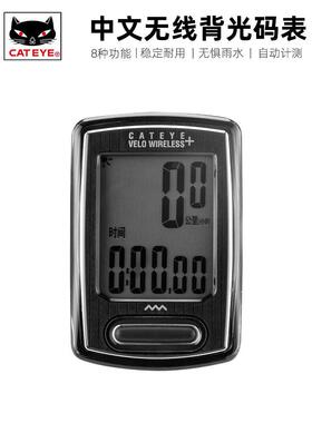 Cateye猫眼Vt235W/Vt230W自行车电脑无线夜光中英文山地装备配件