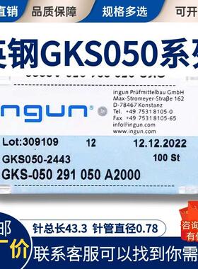 热卖 0.78mm英钢探针GKS-050 镀金针套 测试针ITC 伸缩顶针50mil