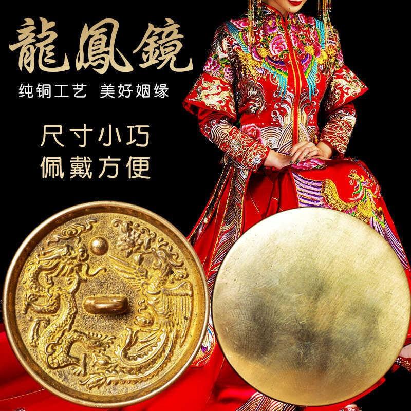 纯铜结婚铜镜龙凤镜小怀镜新婚压腰圆形镜子婚庆用品护心镜大小号