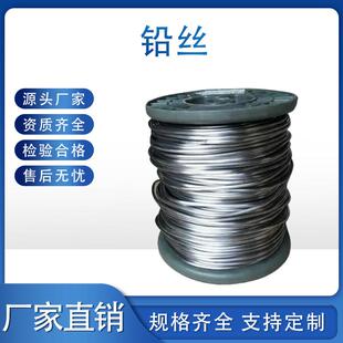 超软纯电解铅丝铅条保险丝 熔丝4.0mm4.2mm4.5mm5.0mm铅丝