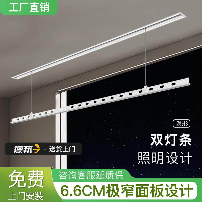 隐形电动晒衣架嵌入式暗隐藏双杆智能遥控升降阳台悬吊式天花板凉