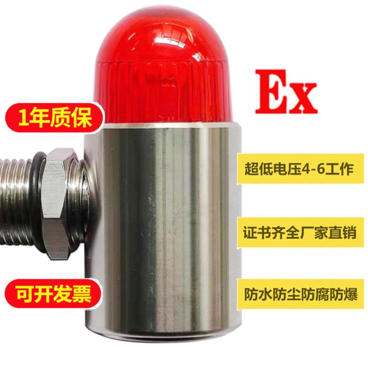 防爆声光报警器4V5V12V蜂鸣器不锈钢小型LED一体化警示警报报警灯