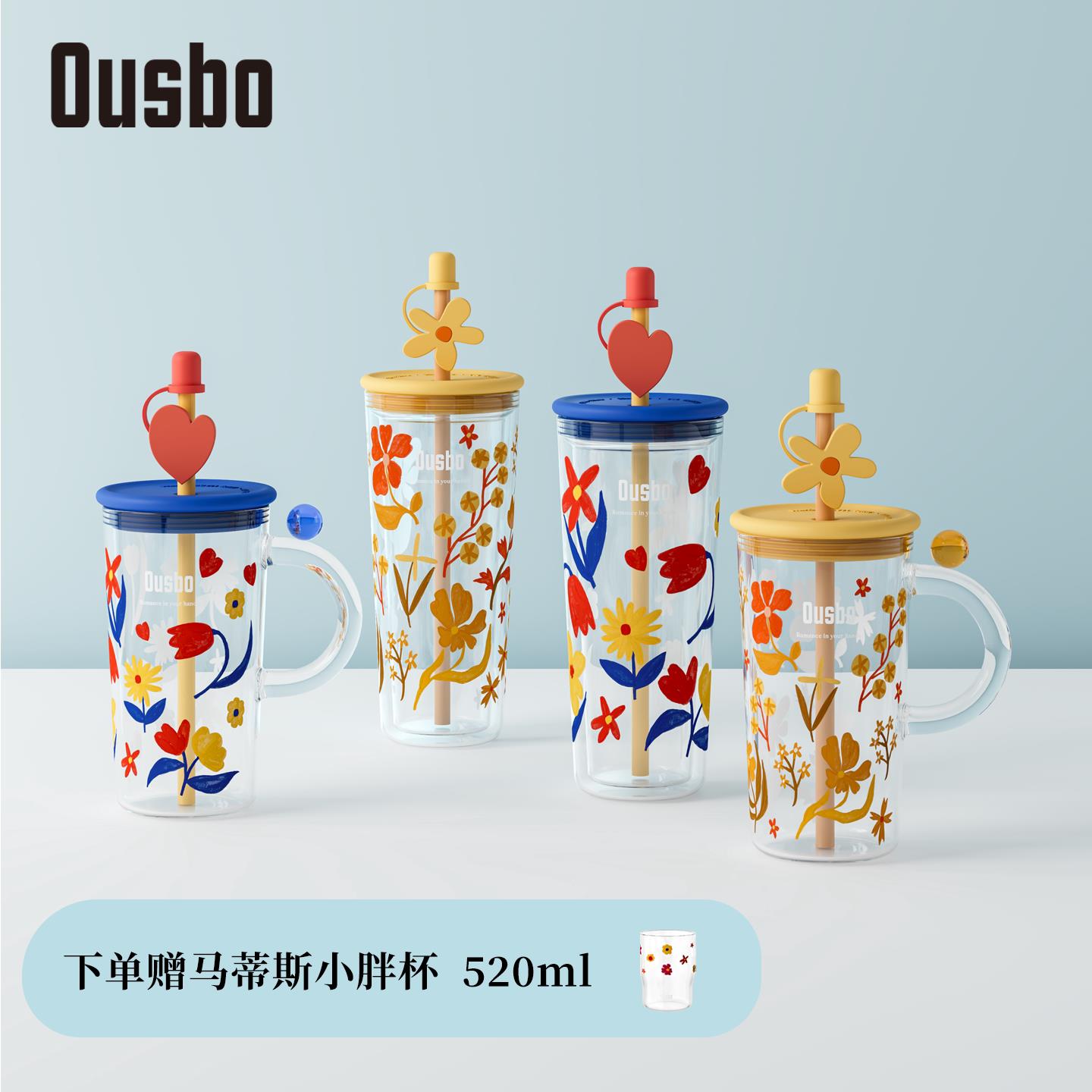 Ousbo印花玻璃水杯双层带吸管女生高颜值耐热办公室把手饮品杯子