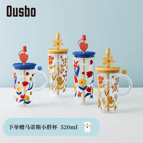 Ousbo印花玻璃水杯双层带吸管女生高颜值耐热办公室把手饮品杯子