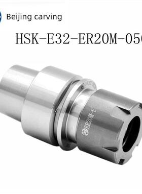 北京精雕机刀柄ISO20-ER16-040MS/ISO25/HSK-A50/HSK-E32 /BT30HS
