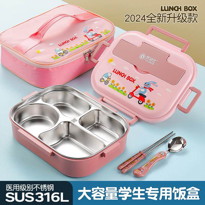 316不锈钢小学生饭盒专用304食品级儿童保温餐盒一年级分隔便当盒