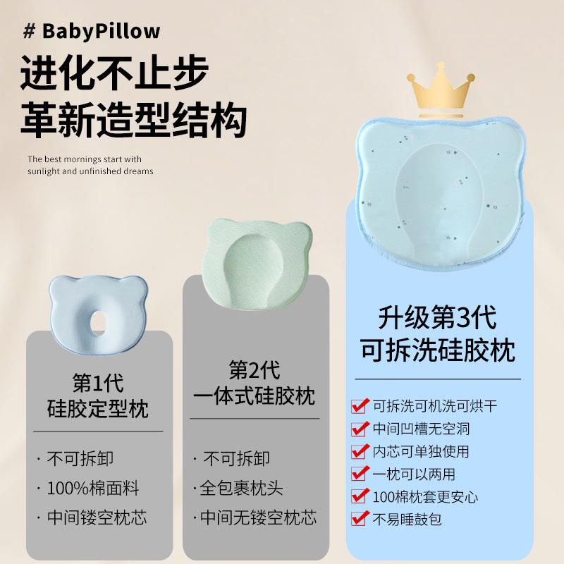 婴儿定型枕新生儿0到6个月以上宝宝防偏头纠正扁头矫正头型硅胶枕