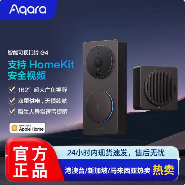 Aqara绿米联创智能可视门铃G410已接入HomeKit摄像头电子猫眼监控