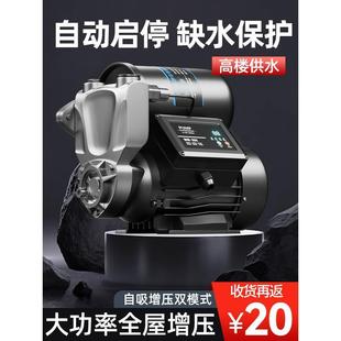 自吸泵变频热水器自来水增压泵高压水泵低音家用全自动抽水大功率