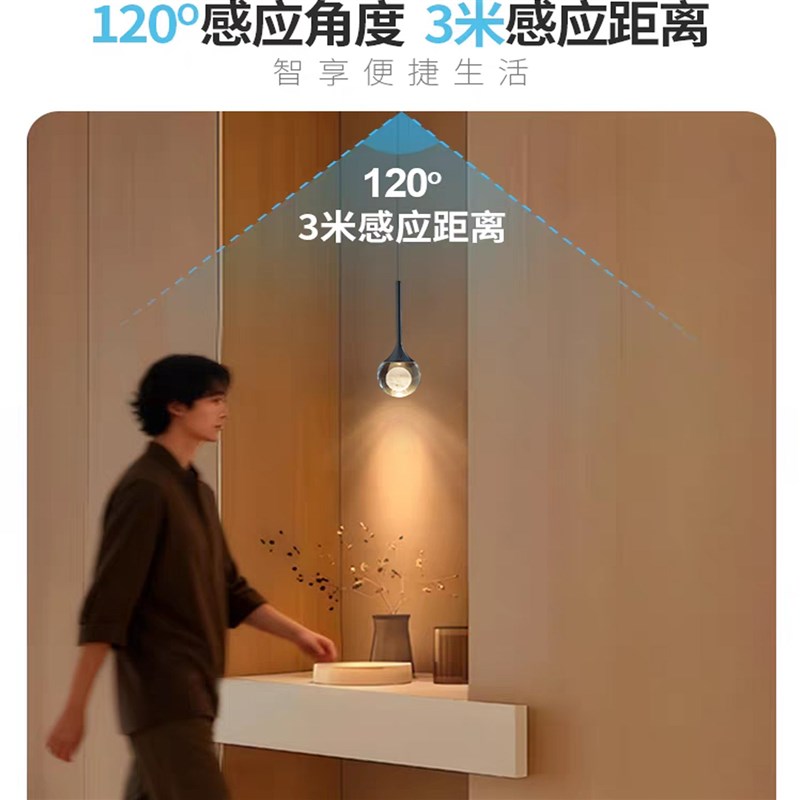 人体感应小吊灯智能高级感玄关过道走廊轻奢水晶氛围灯人来即亮