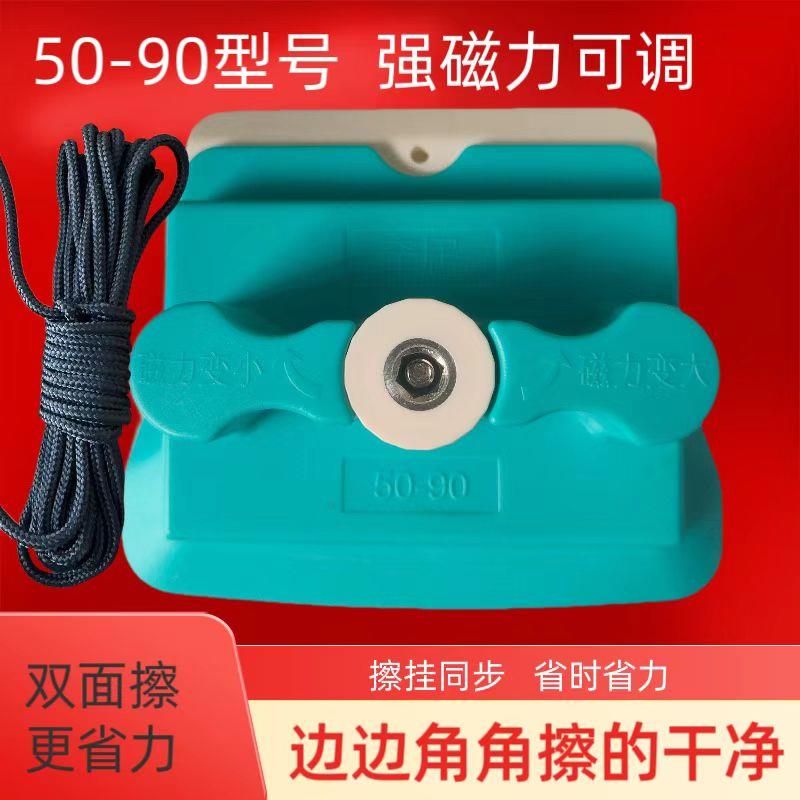 牵居新品强磁双层加厚三层四层5090双面擦玻璃器家政保洁家用高层