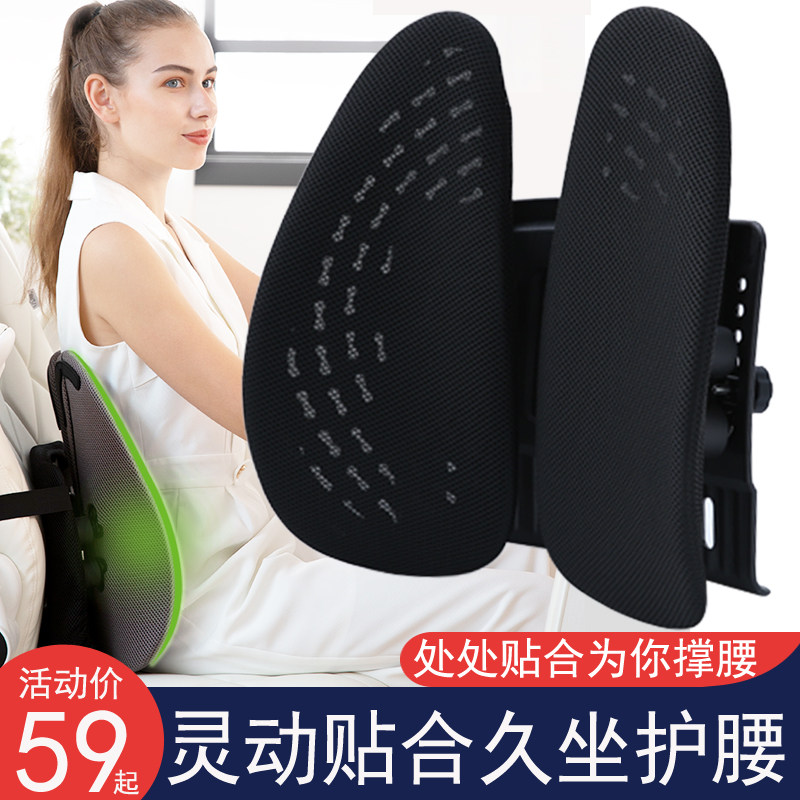 人体工学办公室护腰靠垫腰靠腰垫汽车座椅腰枕办公椅子久坐靠背垫