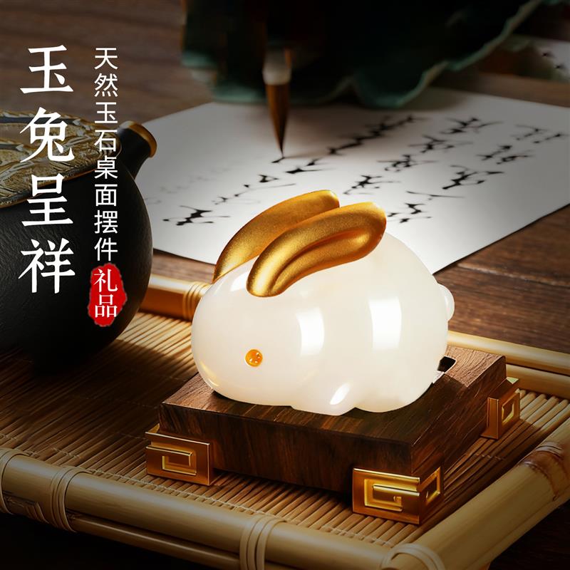 玉石玉兔呈祥生肖兔子摆件客厅办公桌面装饰品送男女友圣诞节礼物