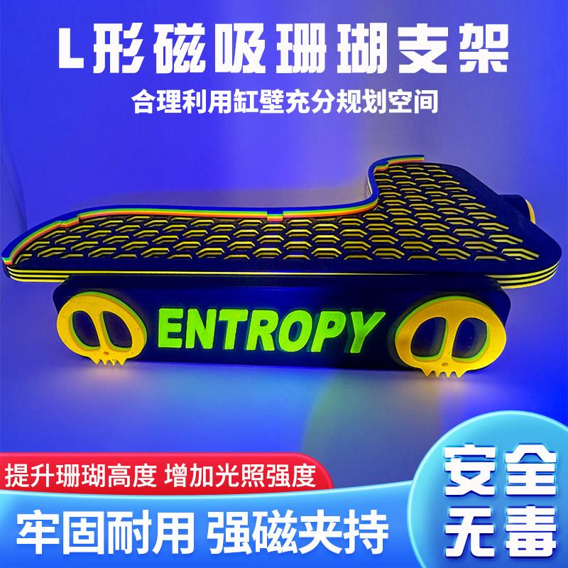 L形磁吸萤光珊瑚支架海缸悬浮强磁3d造景基座珊瑚摆放架钮扣架子