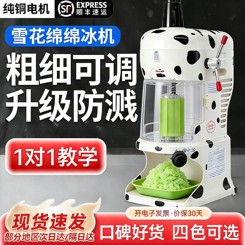 绵绵冰机商用冰柱机网红雪花全自动摆摊专用刨冰机奶茶店冰砖打冰
