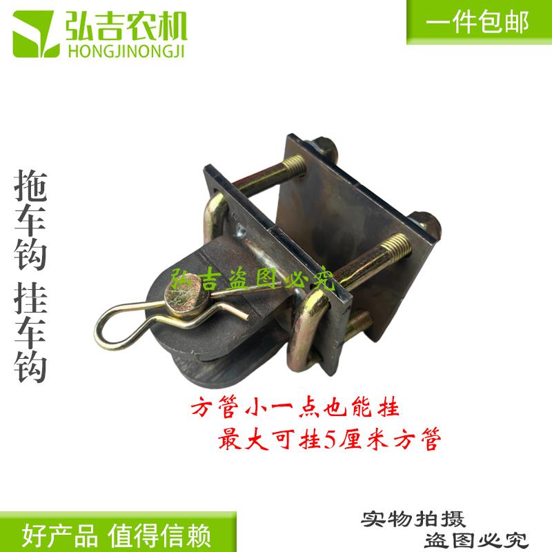 电动三轮车摩托三轮快速装卸拖车钩牵引器挂钩拖车连接器改装图片