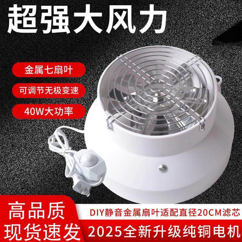 DIY空气净化器家庭卧室级静音大风量机头 除尘除霾
