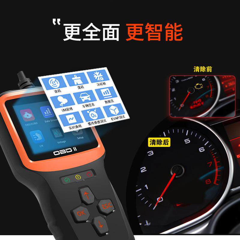 汽车诊断仪obd诊断工具故障扫描仪故障码清除发动机故障清除车用
