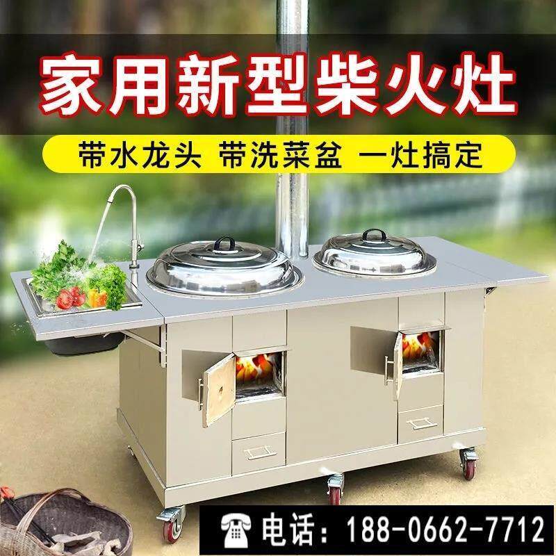 集成一体家用烧木柴新型农村户外移动材火不锈钢柴火灶双灶台水池