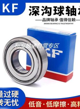 瑞典进口SKF轴承6214 6215 6216 6217 6218 6219 6220-2Z 2RS1/C3