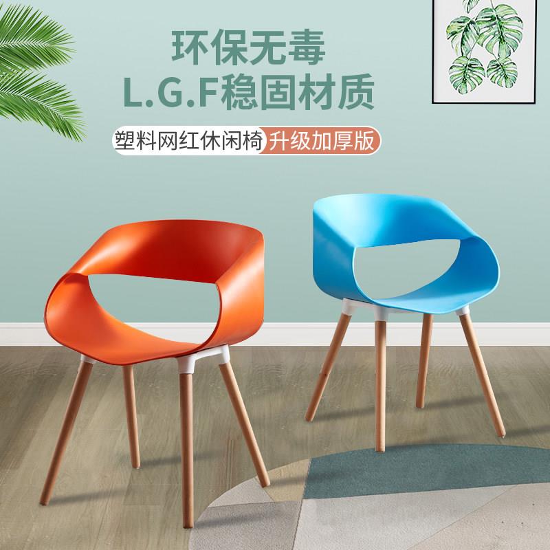 北欧椅子靠背塑料伊姆斯餐椅现代简约网红餐厅ins风奶茶店休闲椅