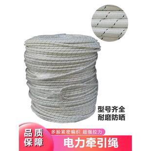 加强杜邦丝电力牵引绳工程施工绝缘牵引放线无人机电缆放线绳工具