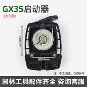 割草机GX35啓动器拉盘 割灌机割草机方形起动器 起动盘配件