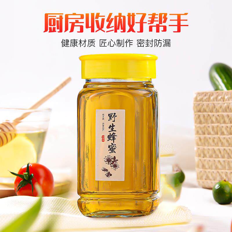 蜂蜜瓶八角蜂蜜玻璃瓶蜂蜜瓶专用密封罐储物罐1斤2斤加厚玻璃高档