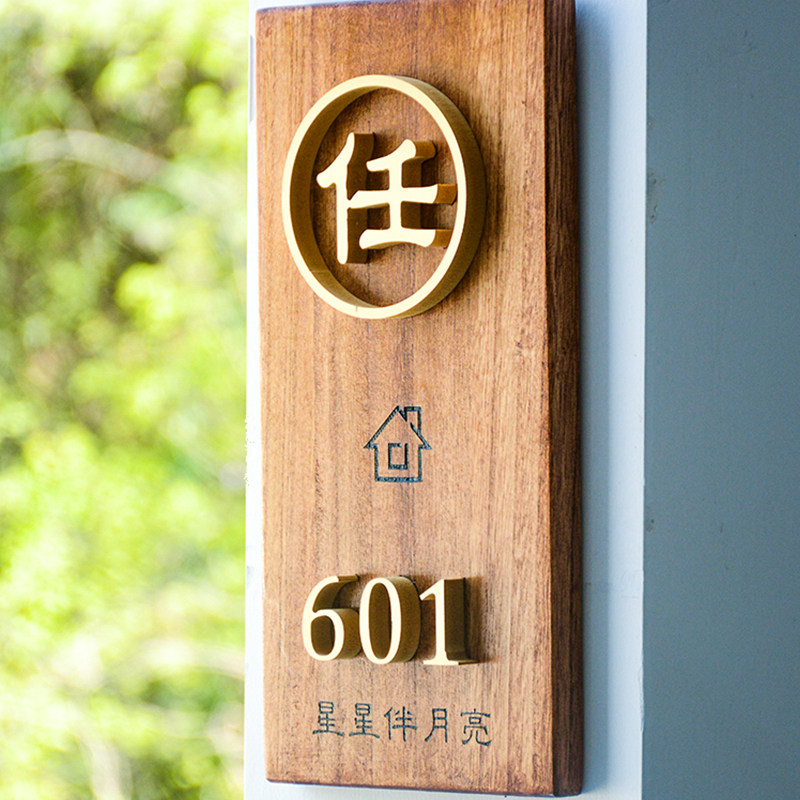 仿古木质牌匾定制民宿住宅家用门牌店铺门头广告牌展示牌营地招牌