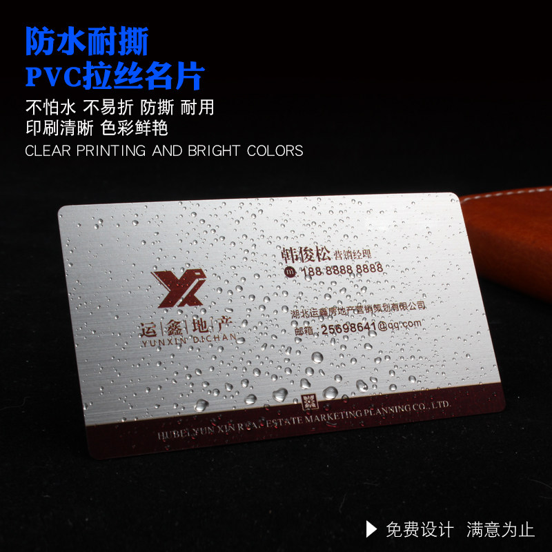 拉丝银pvc拉丝金色名片定制作圆角卡片订制双面印刷免费设计高端