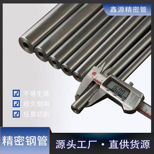 20号无缝钢管小口径精密管外径14 15 16mm内径6-12毫米切割定制
