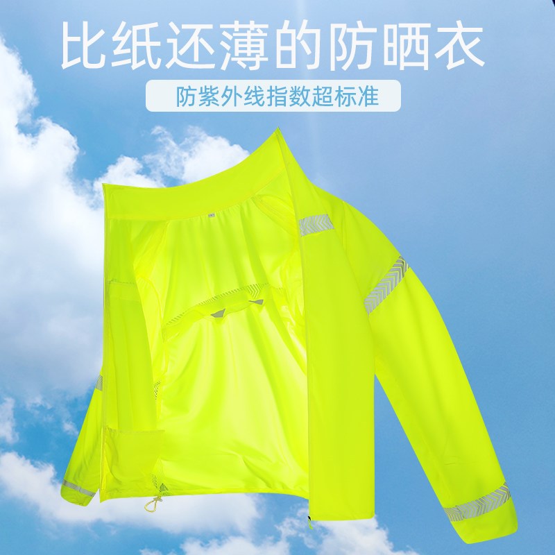 反光防晒衣男女轻薄透气安全环卫公路高速养护救援反光衣工作服夏