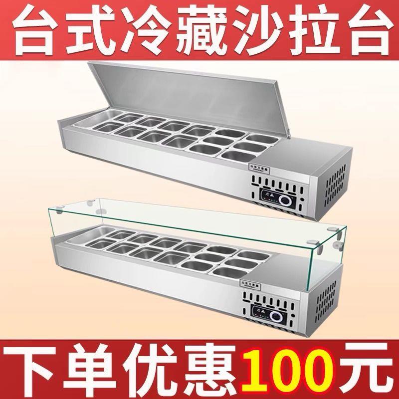 商用沙拉台式台商保鲜水果玻璃披萨操作台撒料甜品冷藏展示柜冷柜