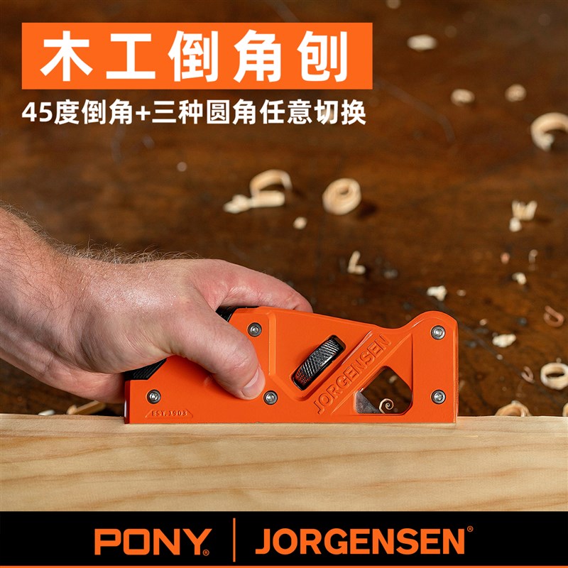 美国Pony小马木工刨子手工刨修边刨45度倒角刨圆角刨倒棱刨抹角刨