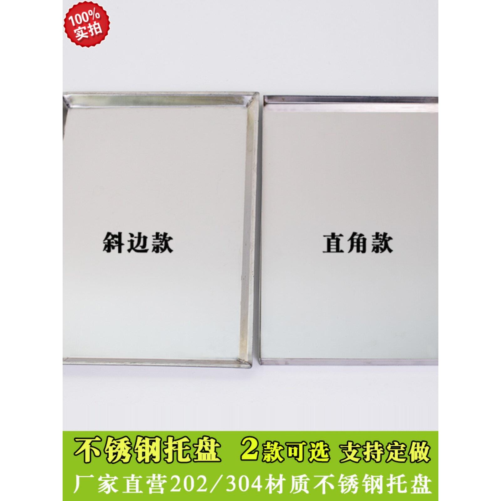 宠物笼托盘不锈钢狗笼尿托盘底盘粪便托盘小便器盆盆水槽定做加工