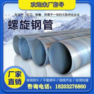 薄壁钢管 铁管 碳钢管 DN200 250 300 400 350 450 500 600 700