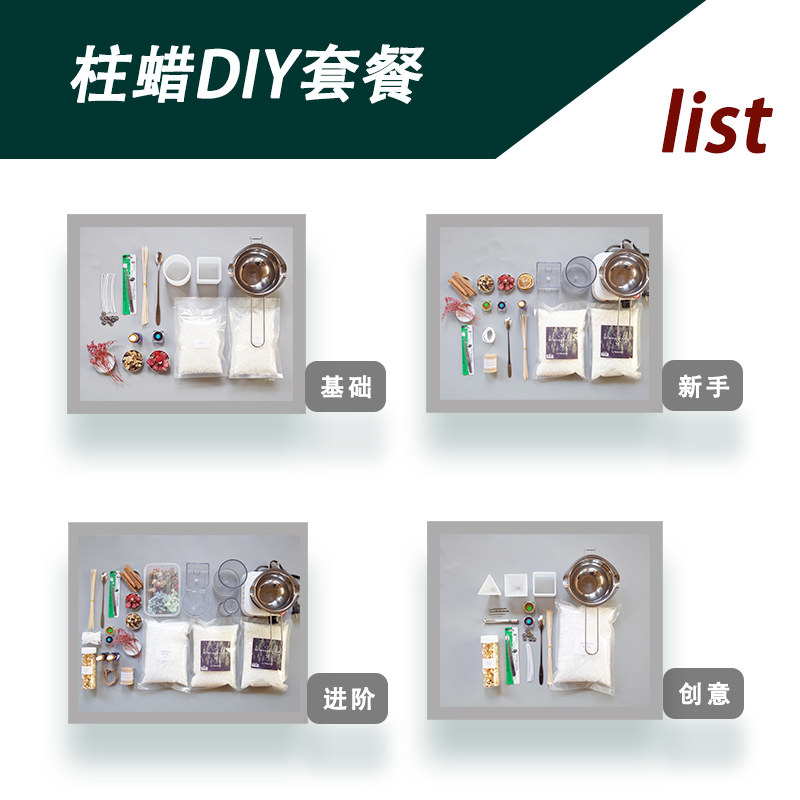 自制香薰蜡烛diy材料包柱蜡手工制作创意圆柱模具diy蜡烛装饰套装