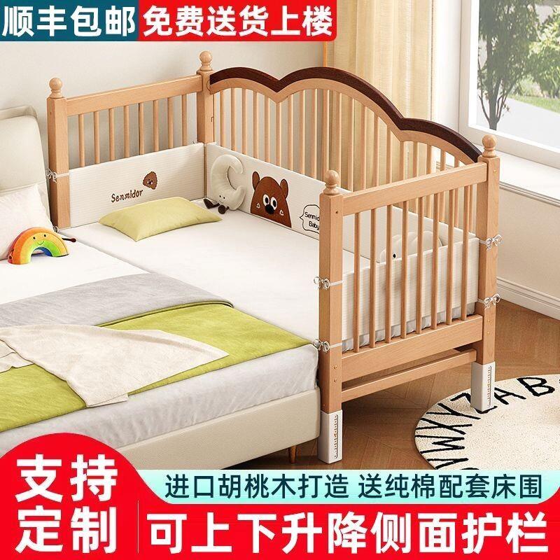 胡桃木儿童拼接床实木婴儿拼接床升降护栏可调节腿加宽床边宝宝床