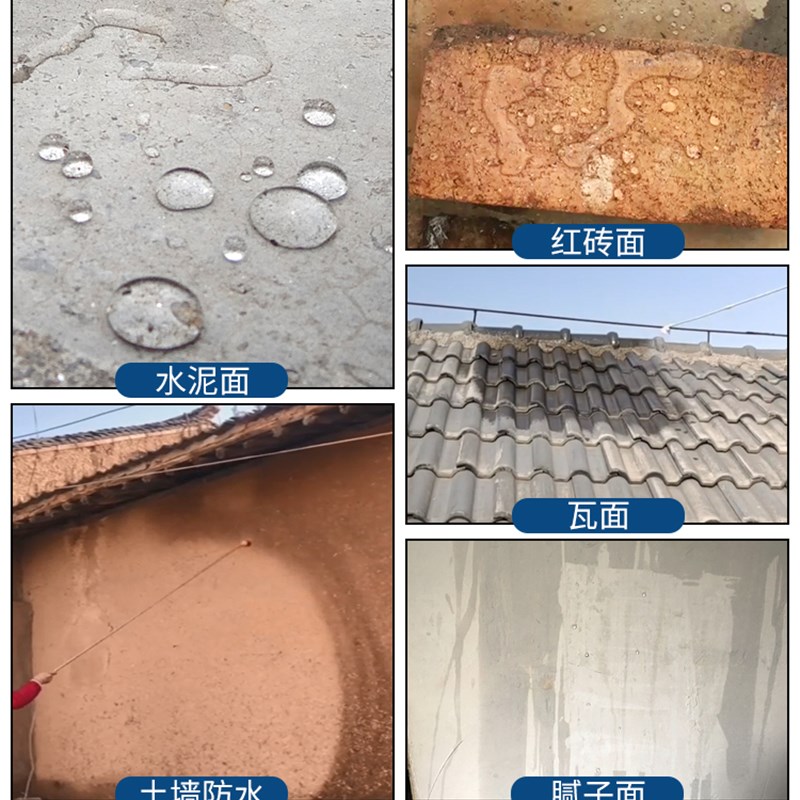 纳米渗透防水补漏喷雾剂有机硅屋顶外墙室内外混泥土防潮气涂料