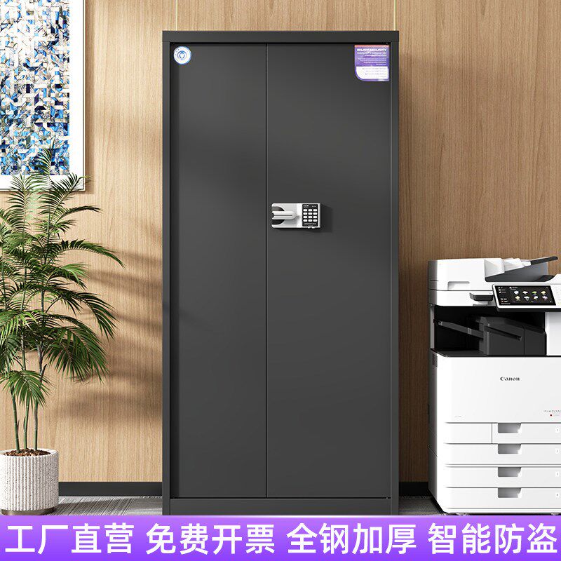 加厚黑色保密柜财务档案资料保险电子国宝密码锁大型指纹锁文件柜