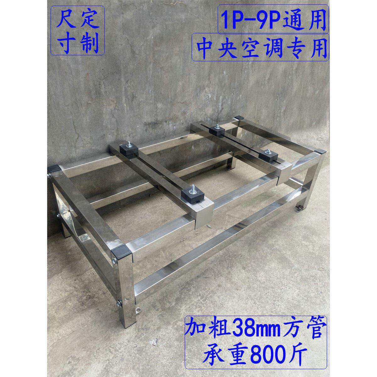 中央空调室外机基础柜机增加垫高架立式空气能空气冷却器地板支架