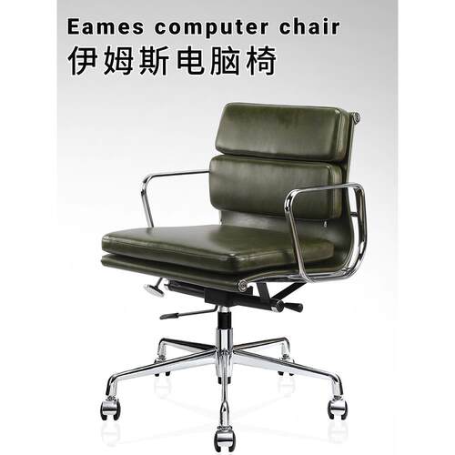 Eames椅子轻豪华设计师斯堪的纳维亚电脑椅久坐办公椅旋转可调靠