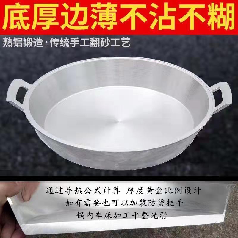 平底锅铝锅加厚煎老式家用加厚不粘锅炕饼锅烙饼纯手工铸铝铝锅商