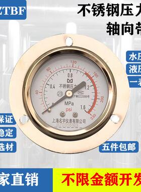 上海名宇304不锈钢压力表Y60ZT轴向带边防腐耐高温锅炉压力表
