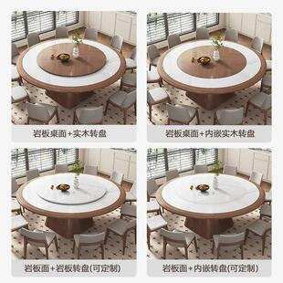 新中式实木岩板餐桌带转盘10人别墅饭桌纯实木内嵌家用2米大圆桌
