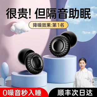 耳塞睡眠睡觉专用超级隔音男女士专业降噪防噪音不伤耳朵 德国新款
