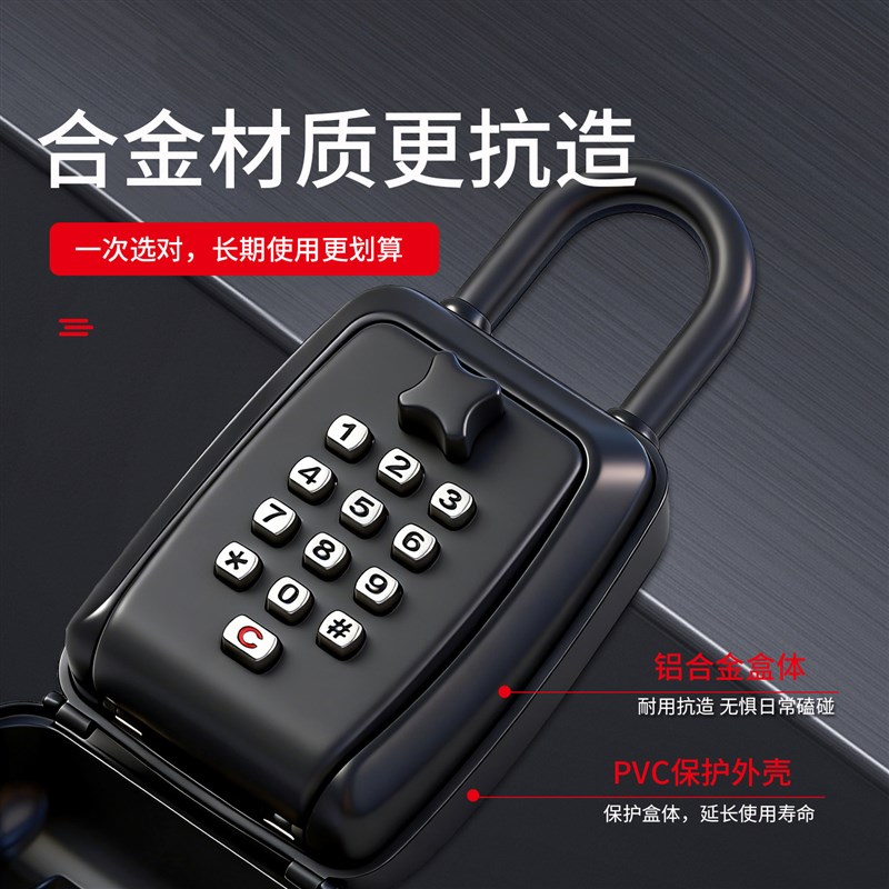 按键式密码钥匙盒家用装修室外用临时放钥匙全金属防水密码锁盒子图片