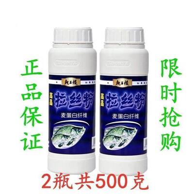 龙王恨老鬼拉丝粉瓶装纯小麦蛋白鱼饵野钓拉大球拉饵钓鱼饵料250g