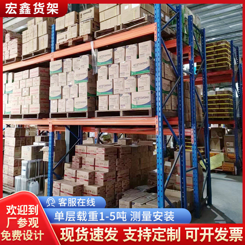 加厚重型仓库货架定制库房货架布匹工业高位横梁式托盘货架承重架
